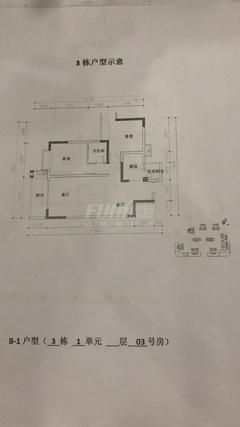 蓉海东悦华府1期2室2厅1卫85.93平户型