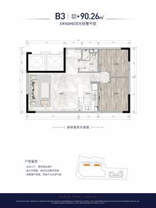 茂业时代广场1期90.26平户型