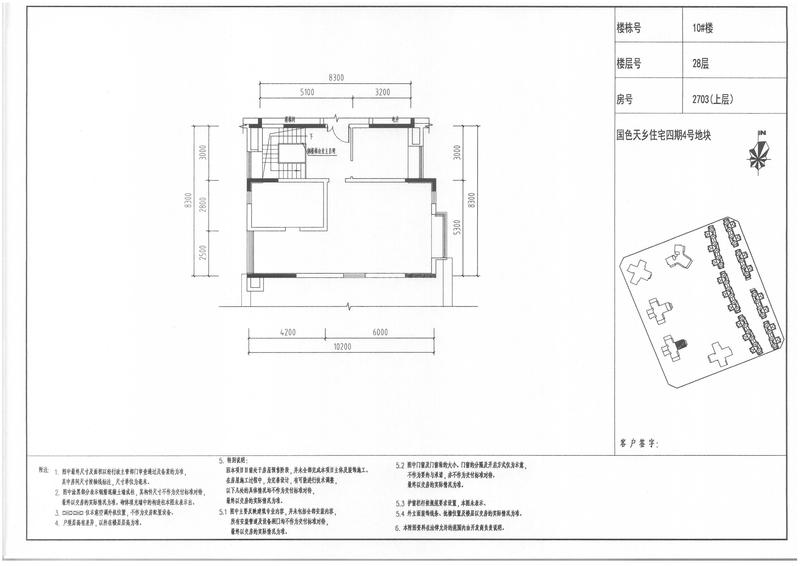 10-户型图-2703