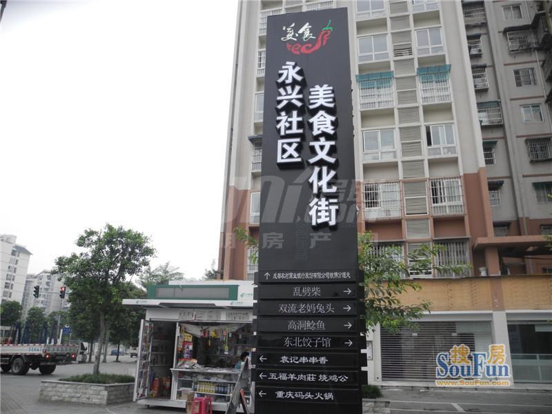 美食街