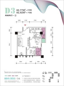 恒雨动漫科技城82.00平户型