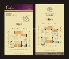 保利梧桐语3室2厅1卫78.00平户型
