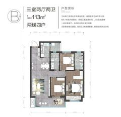 建发∙浅水湾3期3室2厅2卫114.45平户型