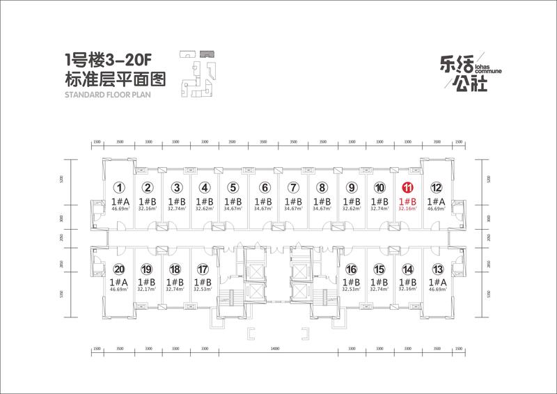 B户型11号