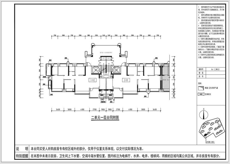 臻萃6#2单元1楼