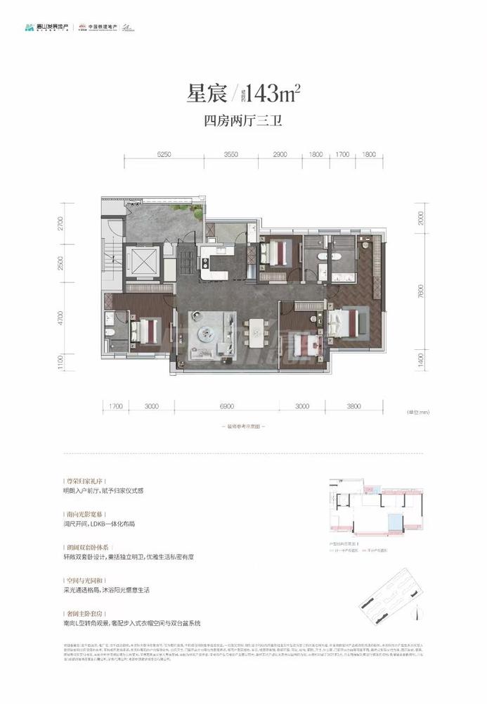 143户型