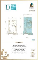 华惠财智时代大厦  47.49平米