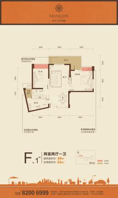 宏达世纪锦城2室2厅1卫84.00平户型