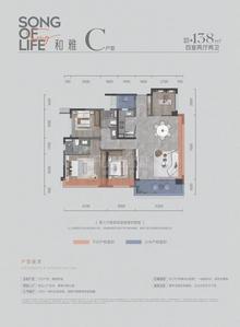 保利椿实九里和颂1期4室2厅2卫138.00平户型