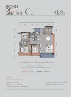 保利椿实九里和颂1期4室2厅2卫138.00平户型