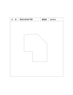 中冶天府大厦1期348.89平户型