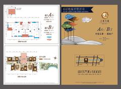 上善天成3期3室2厅1卫133.00平户型