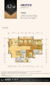 蓝润V客尚东 4室2厅2卫 94.00平米