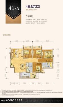 蓝润V客尚东4室2厅2卫94.00平户型