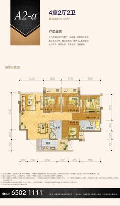 蓝润V客尚东4室2厅2卫94.00平户型