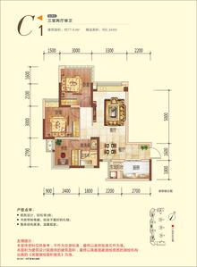 欧郡（温江）3室2厅1卫77.60平户型