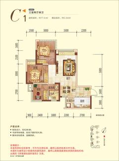 欧郡（温江）3室2厅1卫77.60平户型