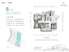 人居越秀和樾林语花园1期4室2厅2卫137.00平户型