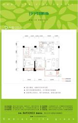 沙河绿洲1期 3室2厅1卫 98.17平米