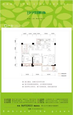 沙河绿洲1期3室2厅1卫98.17平户型