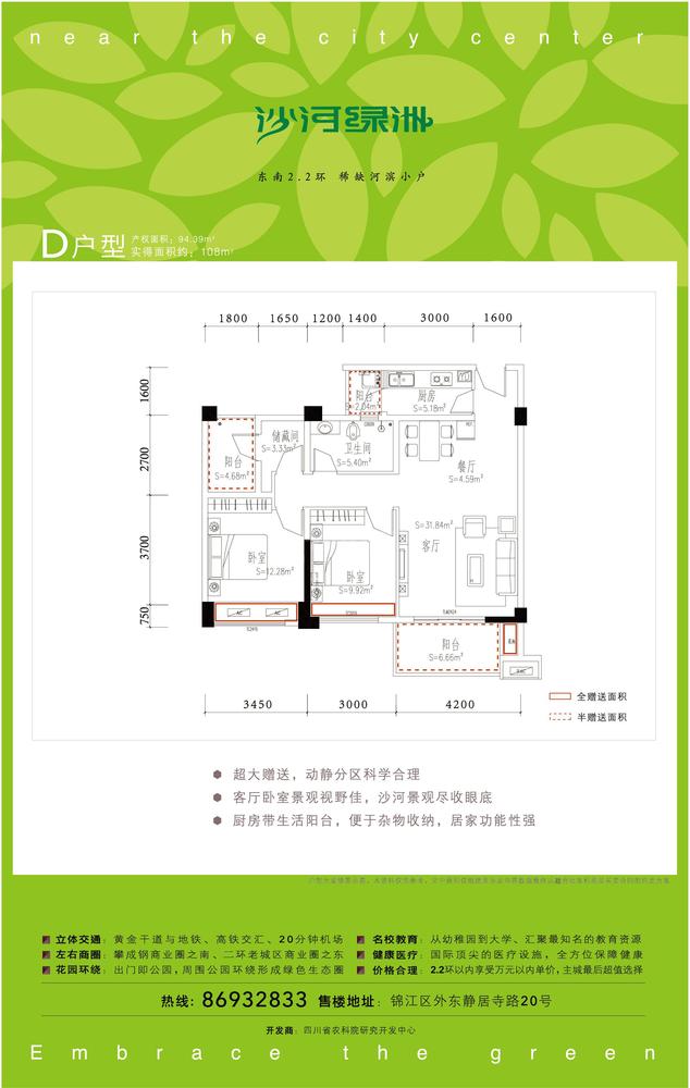 D户型