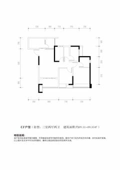 林溪康城3室3厅2卫89.00平户型