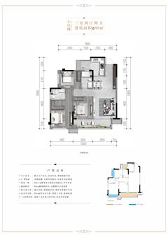新城悦隽盛世城2期（公园都会）3室2厅2卫98.00平户型