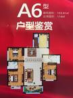 蜀尚雅筑1期3室2厅2卫114.00平户型