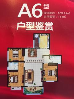 蜀尚雅筑1期3室2厅2卫114.00平户型