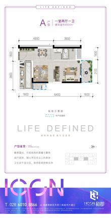 高新之窗大厦1期1室2厅1卫55.02平户型