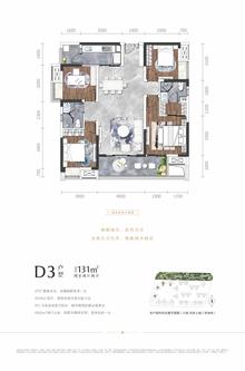 川发天府上城2期和园4室2厅2卫131.00平户型