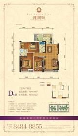 林溪康城 3室2厅2卫 90.77平米