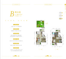 悦山府小区1期4室2厅3卫166.00平户型