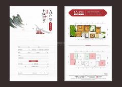 青城神韵二期4室1厅1卫89.17平户型