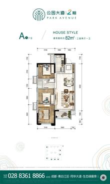 万科 悦海园1期3室2厅1卫82.00平户型