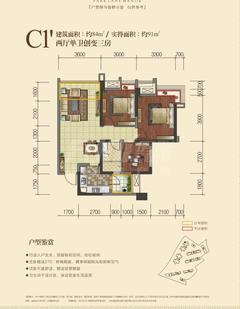 华润幸福里3室2厅1卫84.00平户型