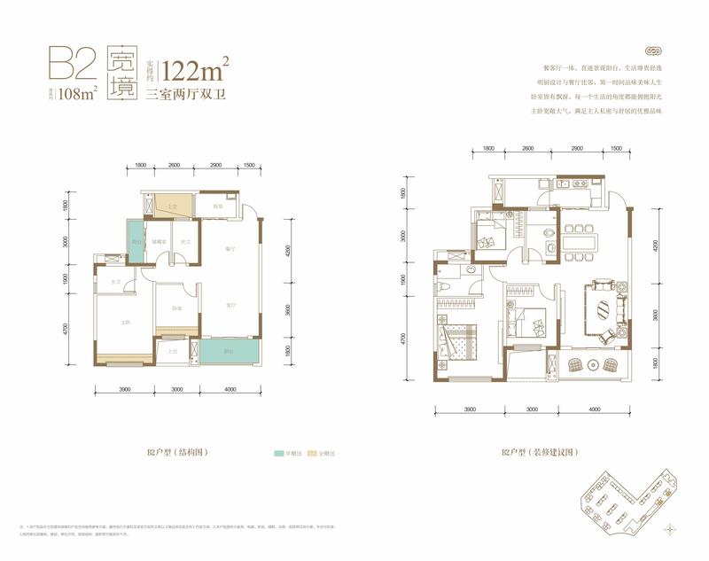 4-B2-202、203