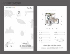 雅居乐陇海.九麓项目二期58.00平户型
