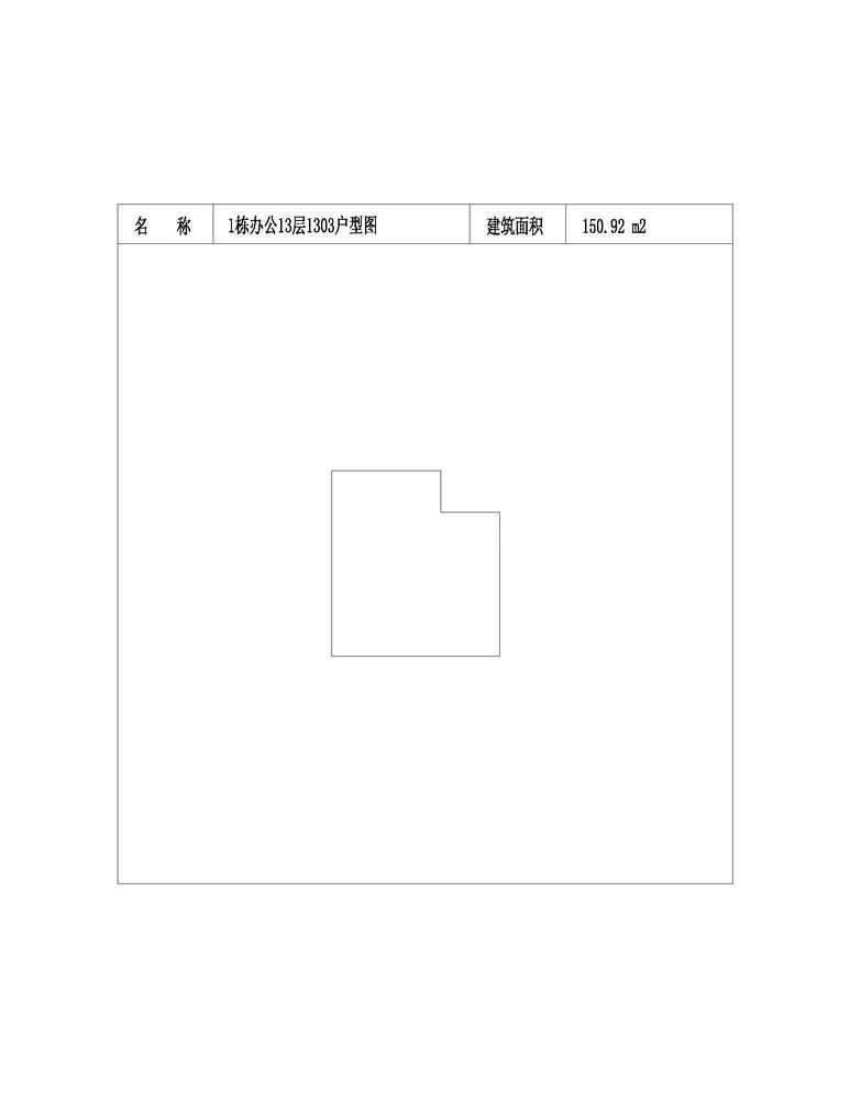 办公-13-1303