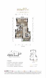 保利青江花园1期 3室2厅2卫 97.00平米