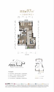 保利青江花园1期3室2厅2卫97.00平户型