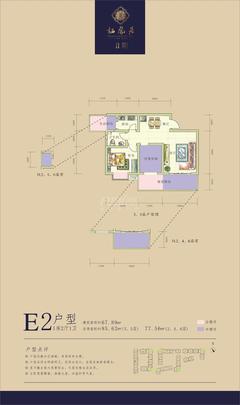 栖凤居2期2室2厅1卫67.89平户型