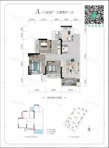 阳光城/融创中国/雅居乐·简阳·樾江来1期3室2厅1卫86.00平户型