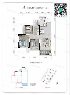 阳光城/融创中国/雅居乐·简阳·樾江来1期3室2厅1卫86.00平户型