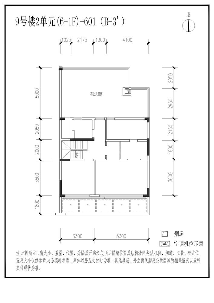 信达麓湖左岸9栋