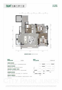 樾城名邸1期3室2厅2卫116.00平户型