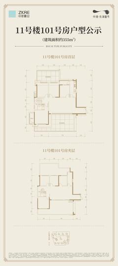 中港上和御府9室3厅2卫354.76平户型