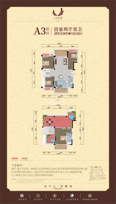 三江春天1期4室2厅2卫159.08平户型
