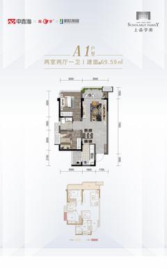上品学府1期2室2厅1卫69.35平户型