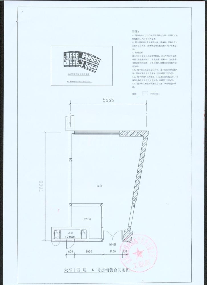 六至十四层5号